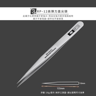 Japan Rhino Brand RP Series HRC45 Hardened Anti-Magnetic Tweezers RP-10  RP-11 RP-12 RP-13 RP-14 RP-15