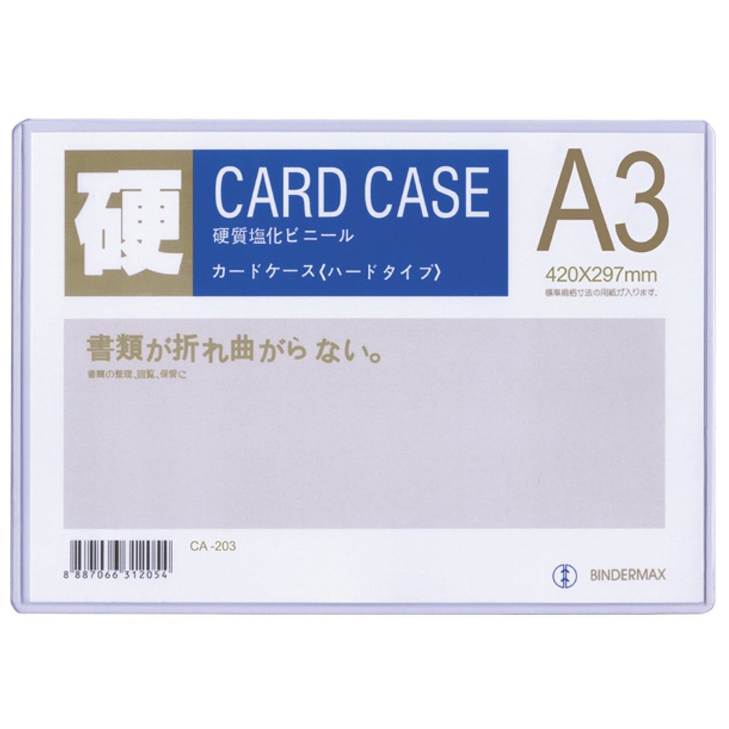 Bindermax A3 Sized Hard Case Made in Japan Card Case Shopee Singapore