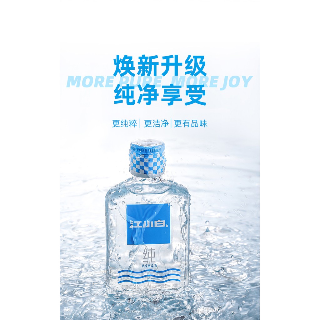 Jiang Xiao Bai Bai Jiu 江小白单纯高粱酒40% Vol | Shopee Singapore