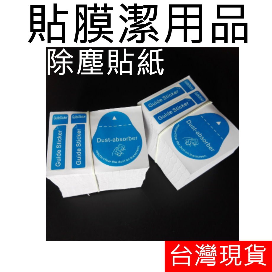 Dust Removal Sticker Mobile Phone Film Cleaning Supplies Lint Roller ...