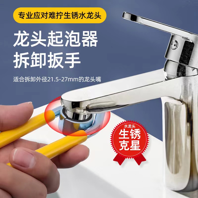 Same Day Delivery Foamer Wrench Faucet Outlet Mesh Cleaning Tool Filter Inner Core Removal Remove