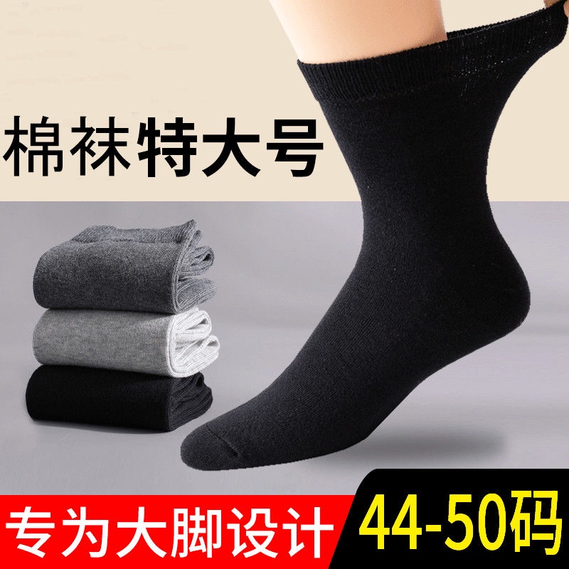 Big Foot Socks Men Middle Tube Extra Large Plus Fat Size Stockings