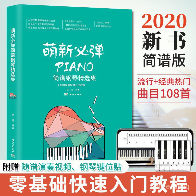 cute-new-must-play-popular-piano-collection