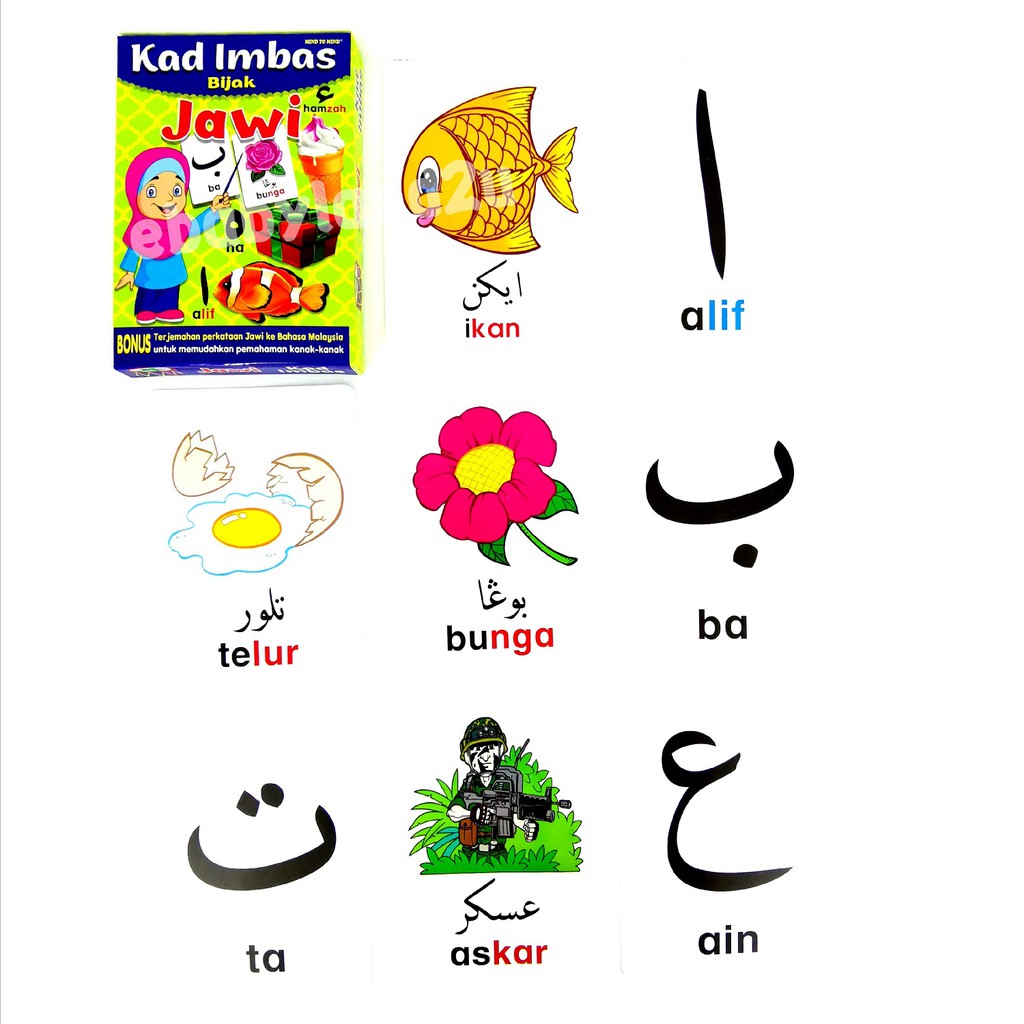 Early Learning Flash Cards for Baby BIG Flash Card IQRA Kids ...