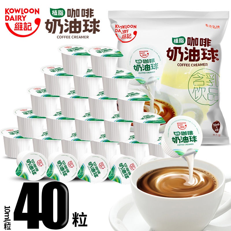 KOWLOON DAIRY Coffee Condensed Milk Capsules Milk Capsule Milk Tea Liquid Creamer Capsules Black
