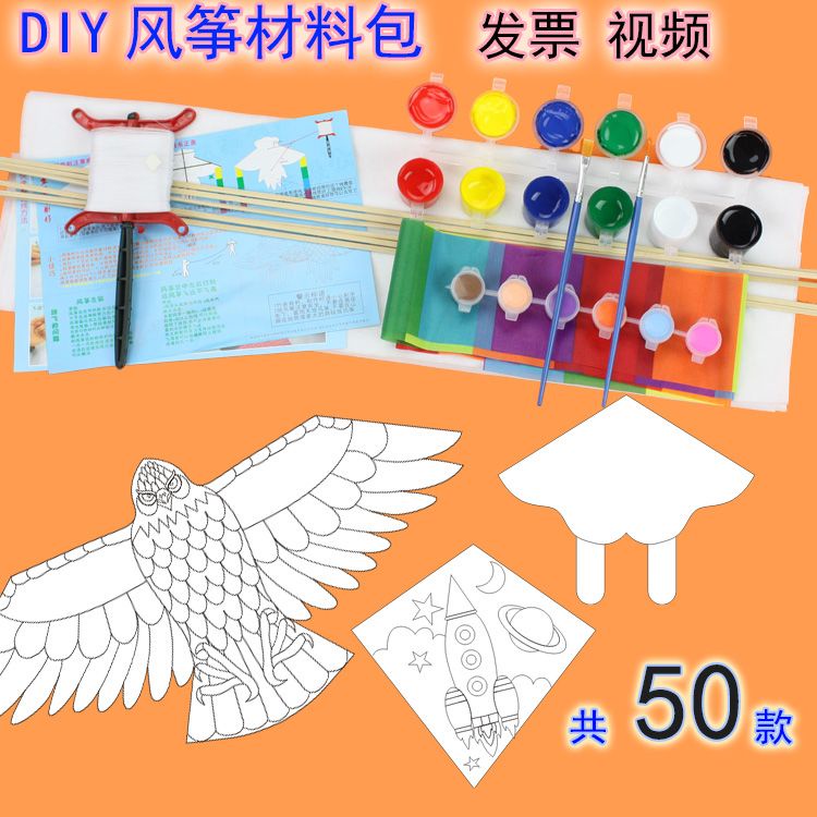 Kite DIY Material Pack Homemade Bamboo Activity Homework Kites Shopee