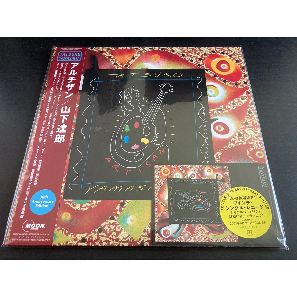 山下達郎「ARTISAN (30th Anniversary Edition)」 - 邦楽