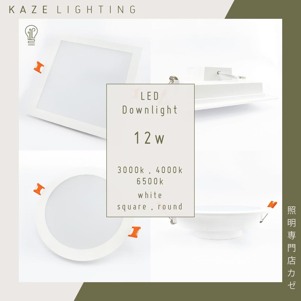 Feel Lite LED Downlight 12w | Shopee Singapore