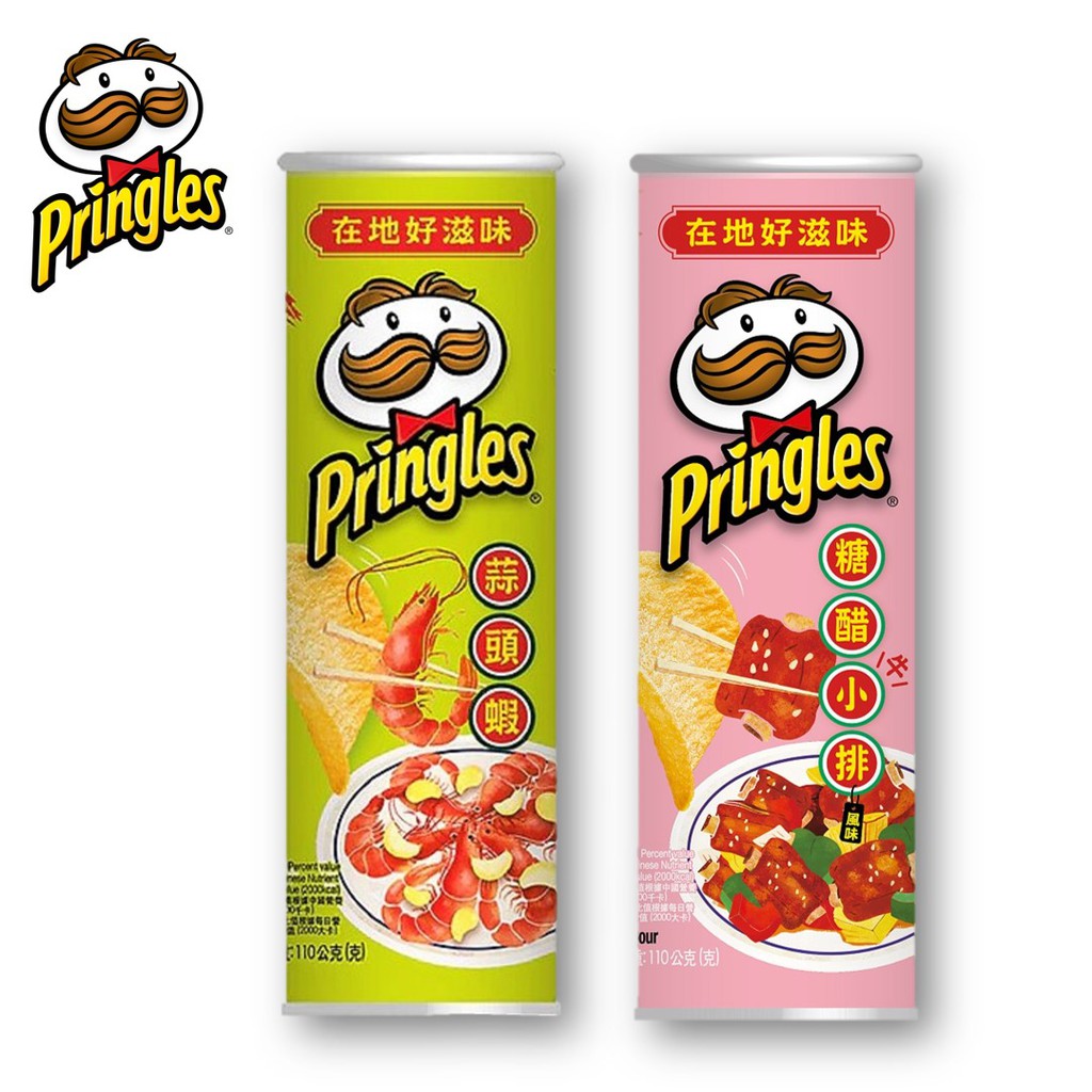 Pringles Potato Chips Hong Kong Limited Edition Limited Stock Shopee