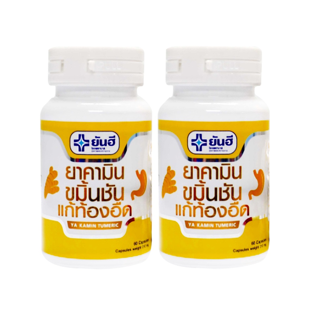 (2 Boxes / total 120 capsules) Yanhee Ya Kamin Turmeric (Yanhee Ya