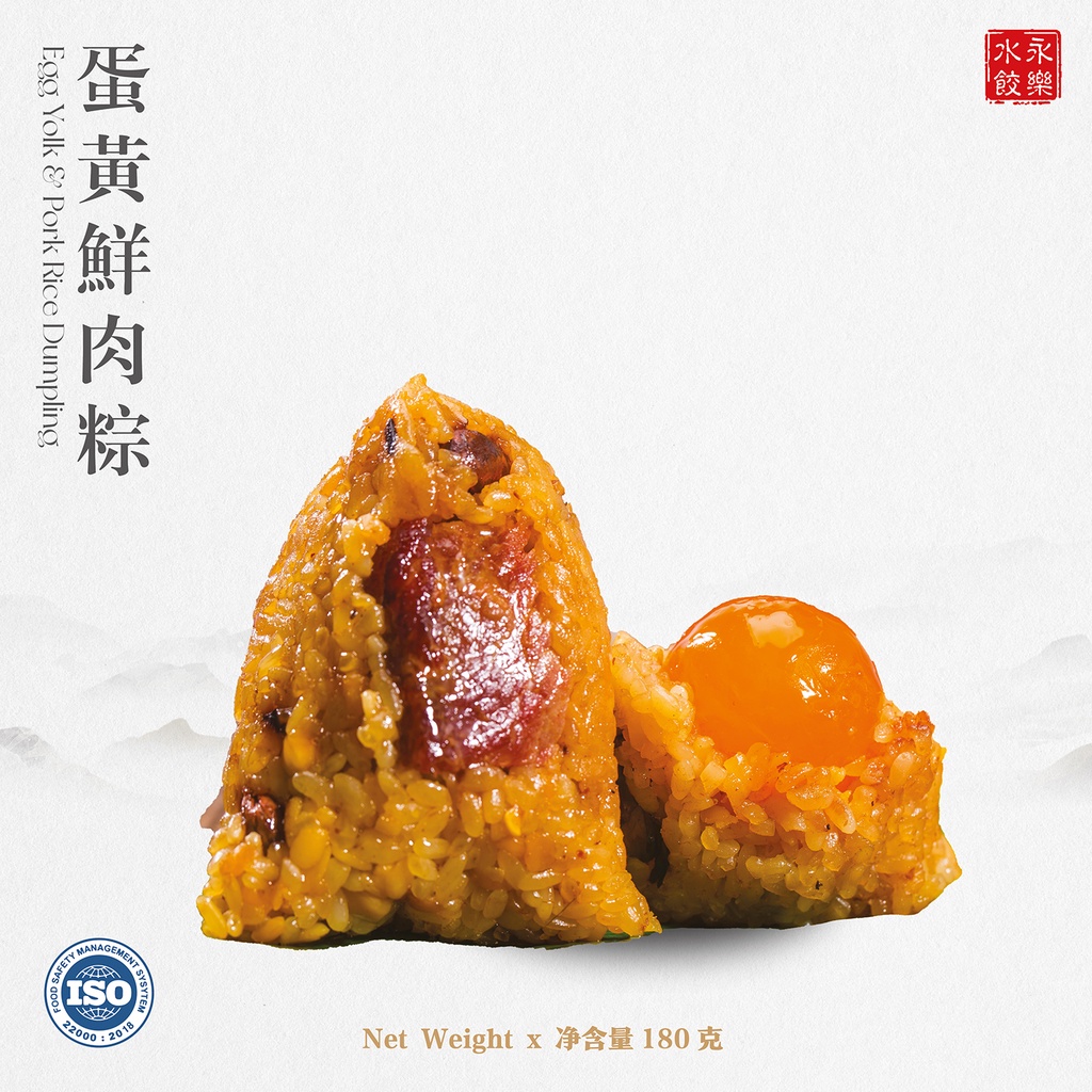 Salted Egg Yolk & Pork Rice Dumpling 咸蛋黄猪肉粽子 3PCS/660G | Shopee Singapore
