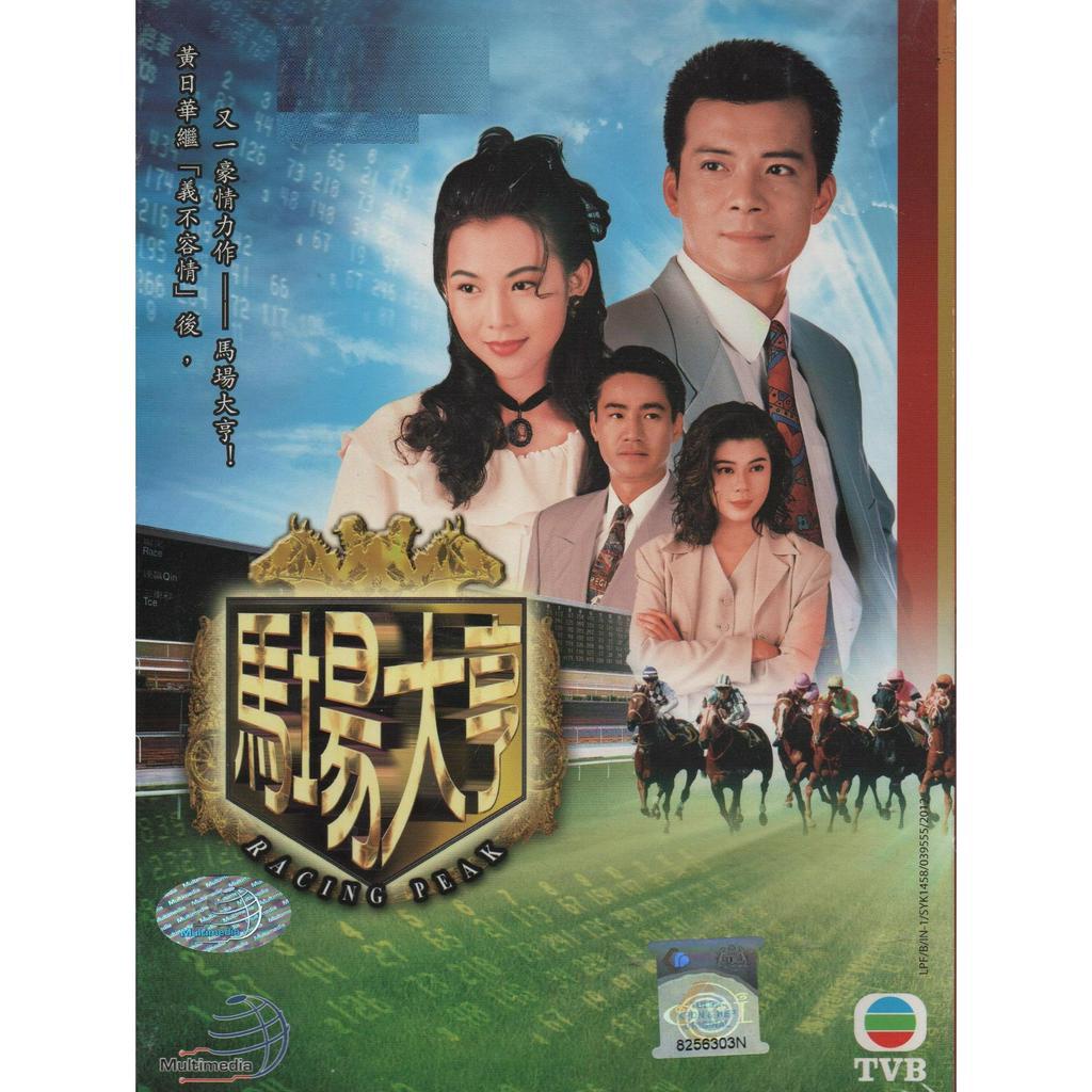 Dicey business tvb online watch online