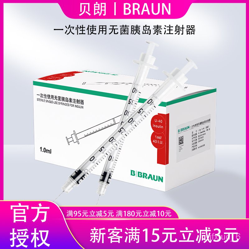 syringe German BraunU40Disposable Sterile Insulin Syringe