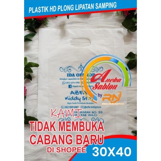 [100 pcs] HD Plong Plastic 30x40cm custom screen printing free design ...