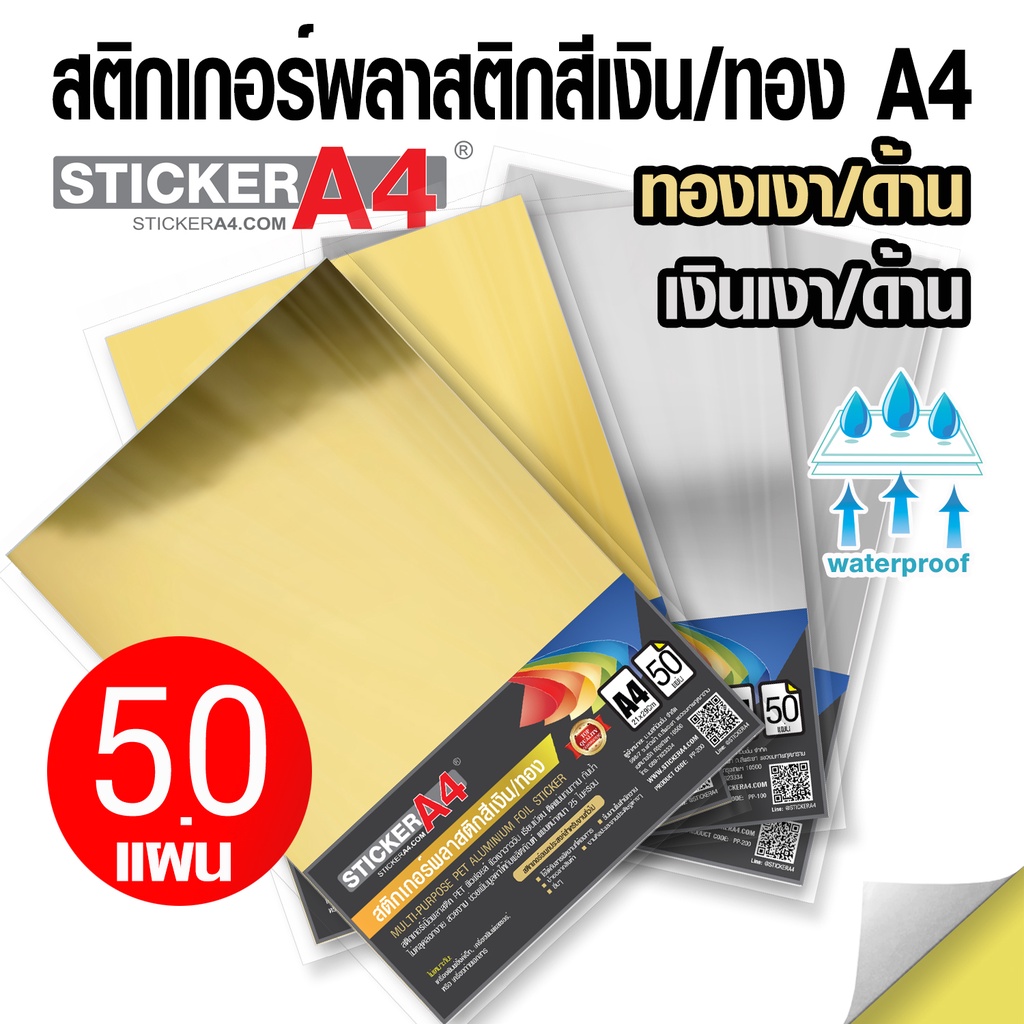 PVC Plastic Stickers Silver/Gold Matte/Glossy Multipurpose A4 Pack Of ...