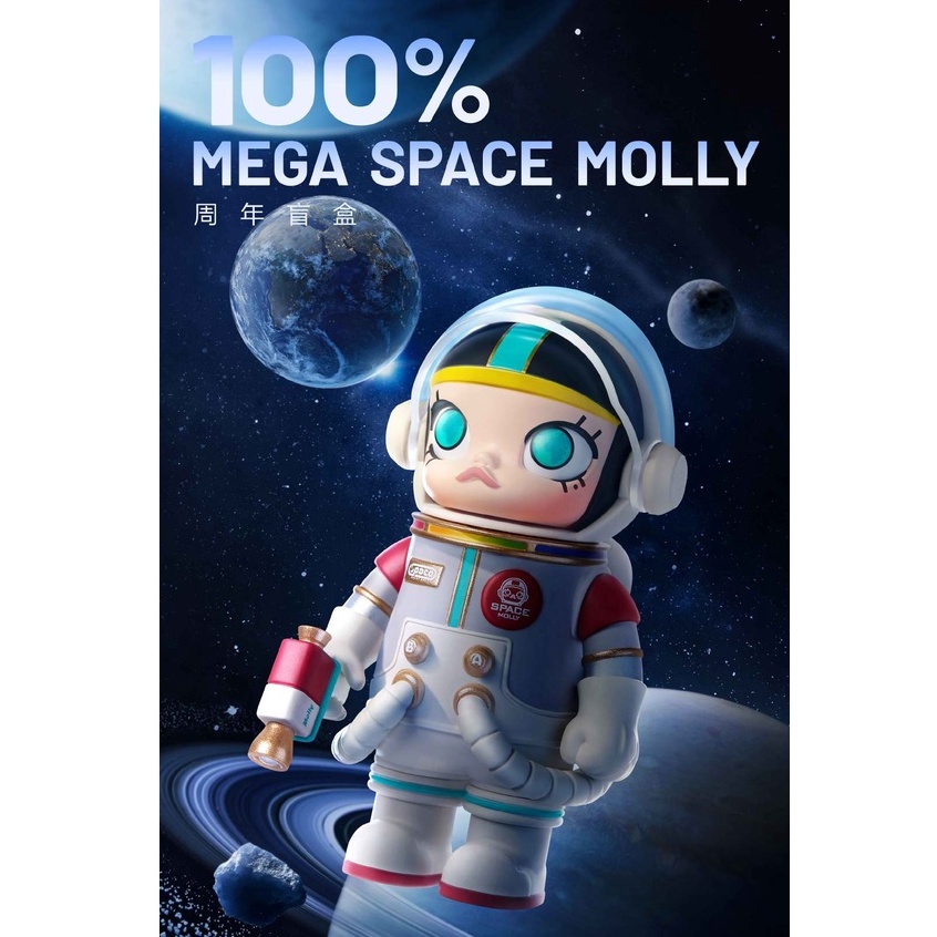 TOY PLANET] POP MART Popmart ART TOY 100% SPACE MOLLY Anniversary Series  gift toy | Shopee Singapore