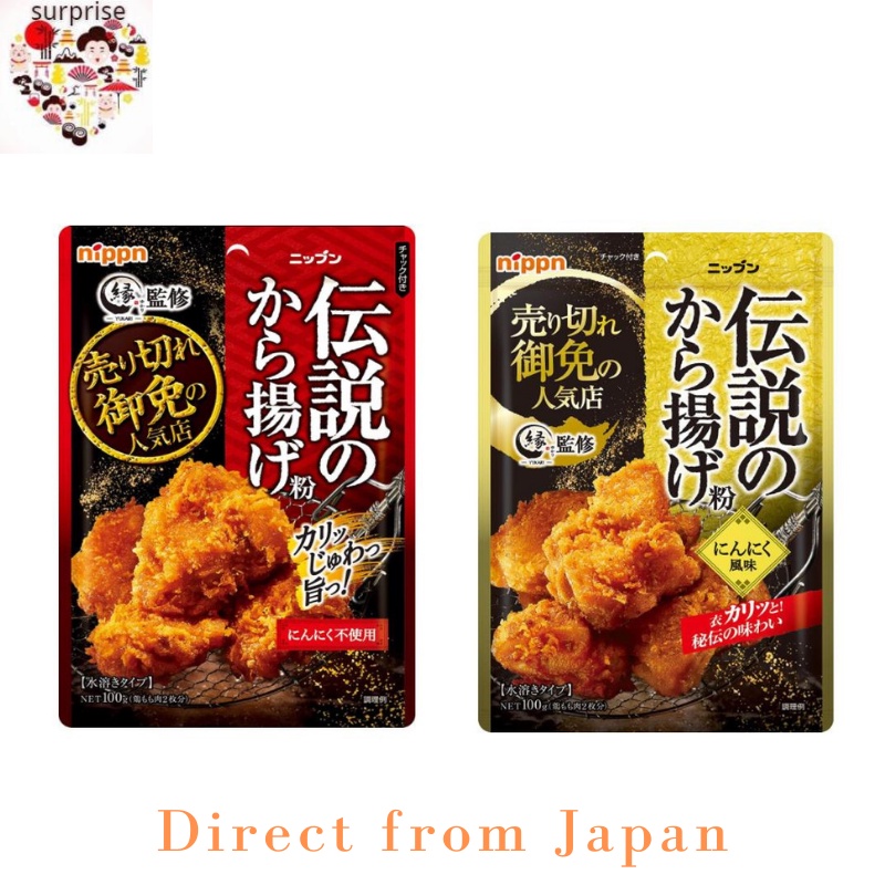 Nippn "Densetsun no Karaageko" Deep Fried Chicken Seasoning mix Soy