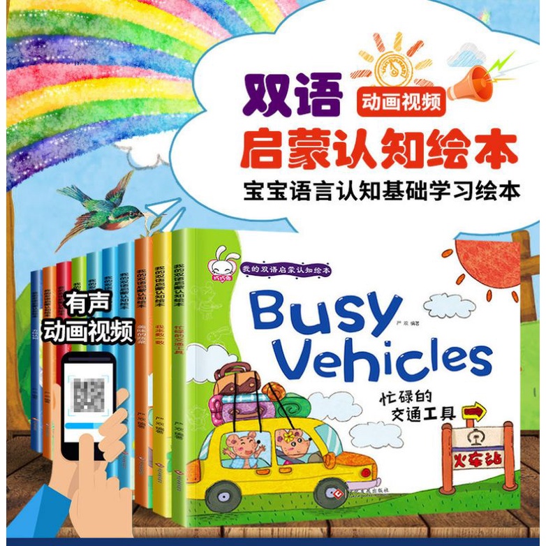 10 Books Reading Sound in English and (Dual Language)Story Books for ...