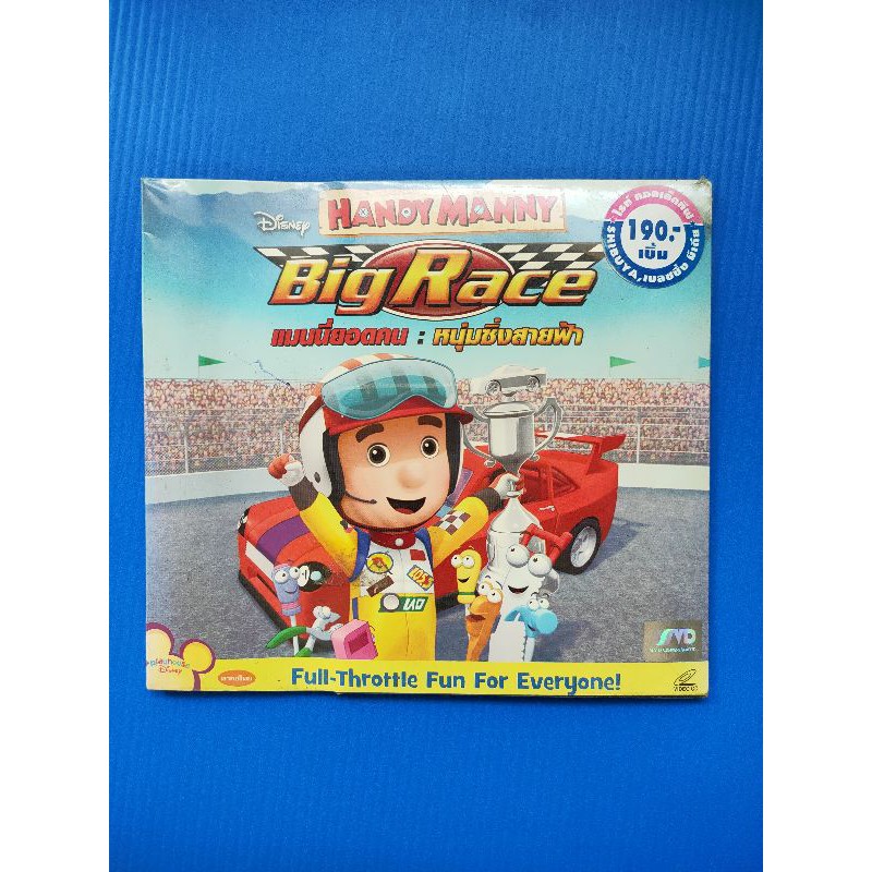 Vcd Movie Cartoon Animation Manny The Best Man The Lightning | Shopee ...
