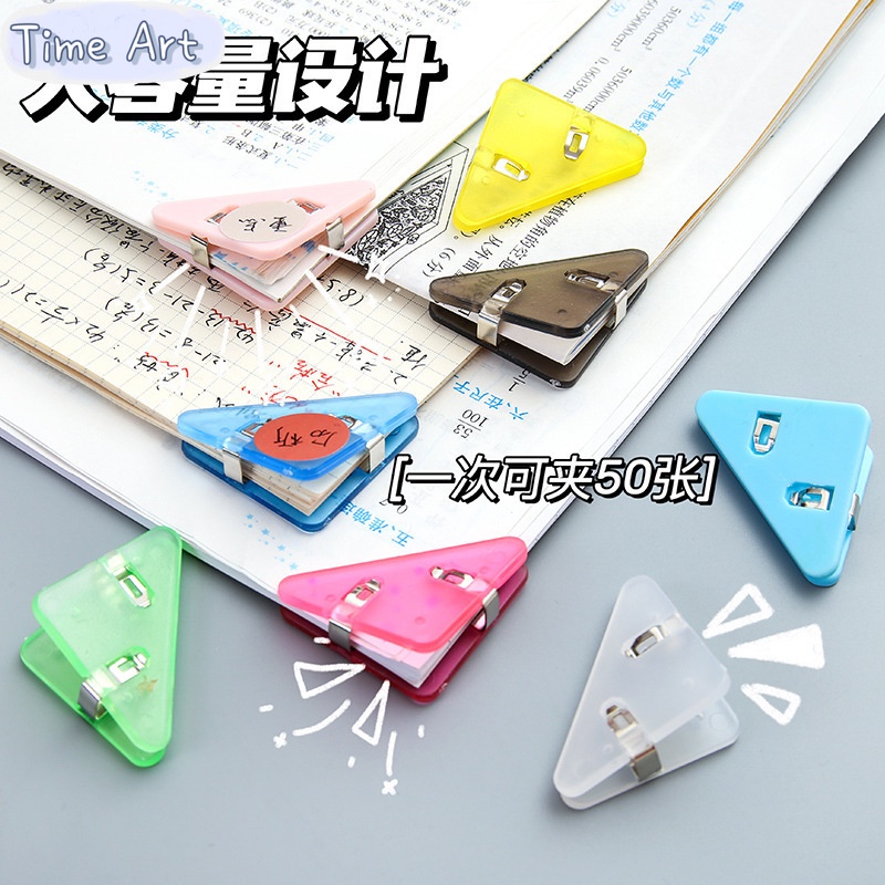 [Buy 1 get 1 free] Cute color triangle clip stationery corner clip ...