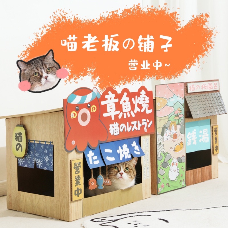 MissPet takoyaki onsen cat scratch board house bed pet toy Shopee