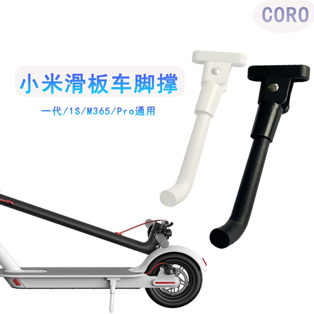 Xiaomi Scooter Foot Support Scooter Accessories 1s Mijia Electric