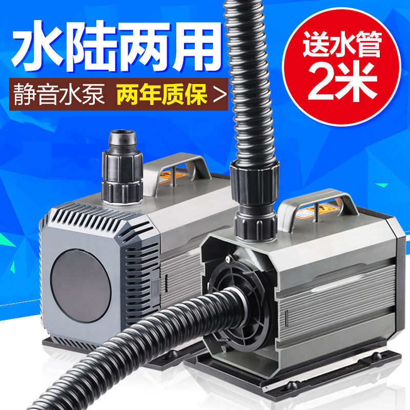 Morimori submersible pump fish tank pump ultra quiet small household change water pump