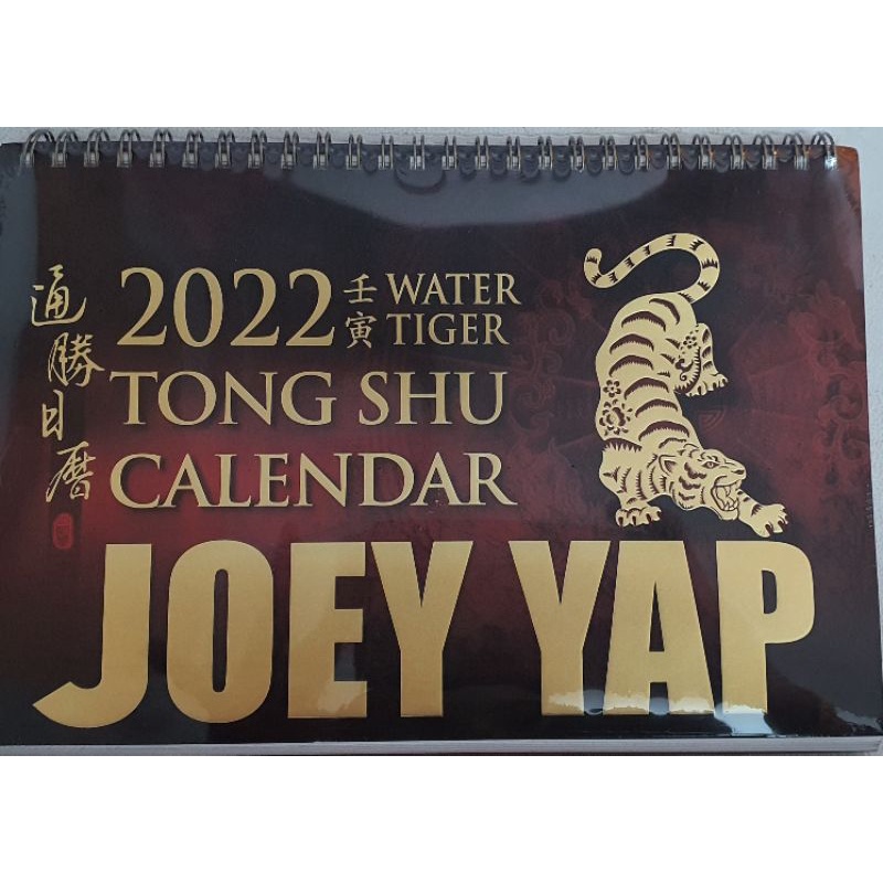 JOEY YAP 2022 TONG SHU CALENDAR Shopee Singapore