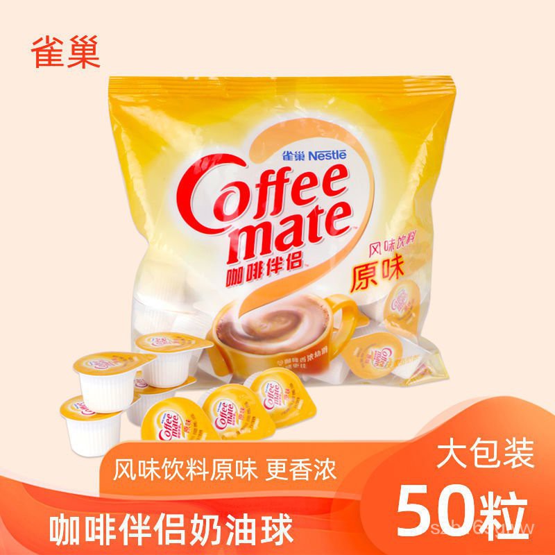 Taiwan Cream Ball Coffee Condensed Milk Capsules Milk Capsule Plant Fat Coffee Good Companion