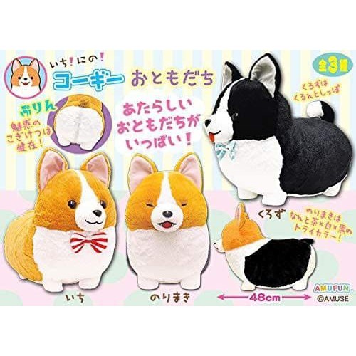 AMUFUN Amuse Ichi Ni No Corgi Dogs Plush Gift Toy Shopee Singapore