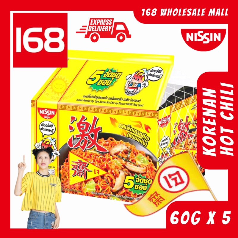 Nissin Thai Vegetarian Thai Nissin Instant Noodles Vegetarian Thai
