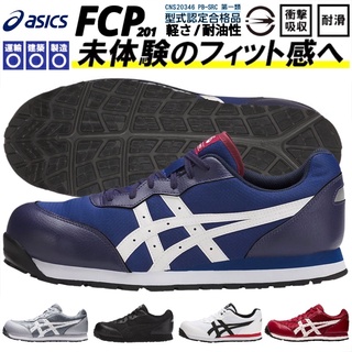 Asics sales steel toe