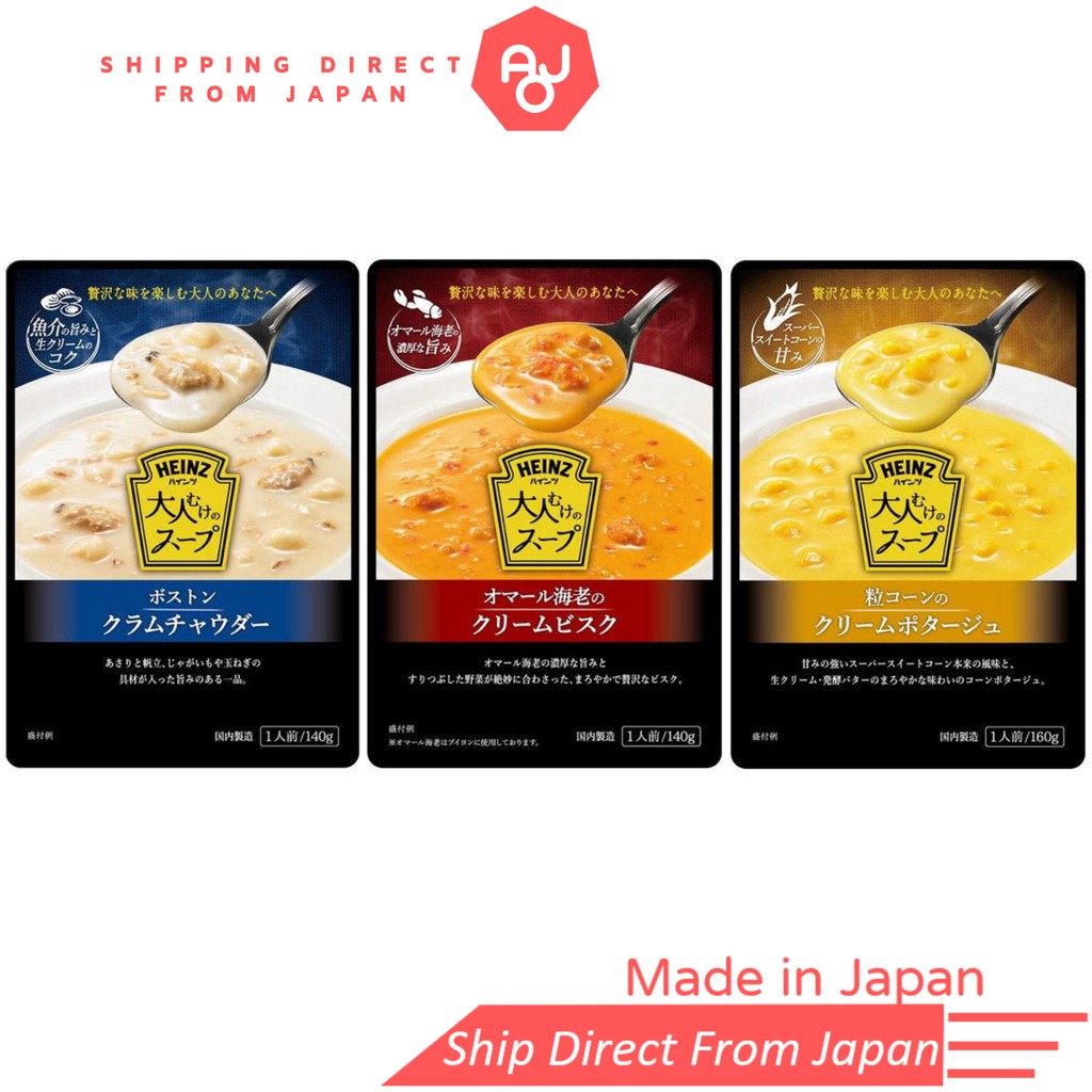 Japan　Made】　OTONAMUKENO　Bisque　SOUP　Shopee　Heinz　Chowder/　大人むけのスープ|　Pottage/　Singapore