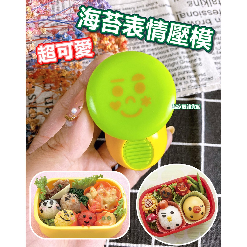 Seaweed Stamper (Big Eye Smile Style) Japanese Shellfish KAI/Seaweed