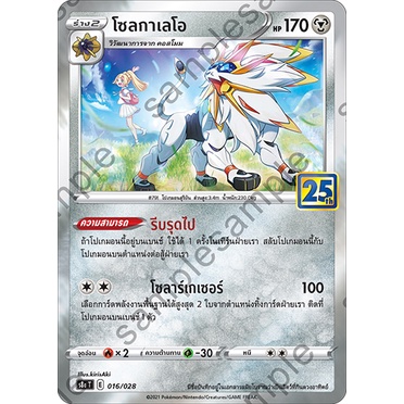 all the 25th anniversary pokemon cards Forretress 075/088 main image 0