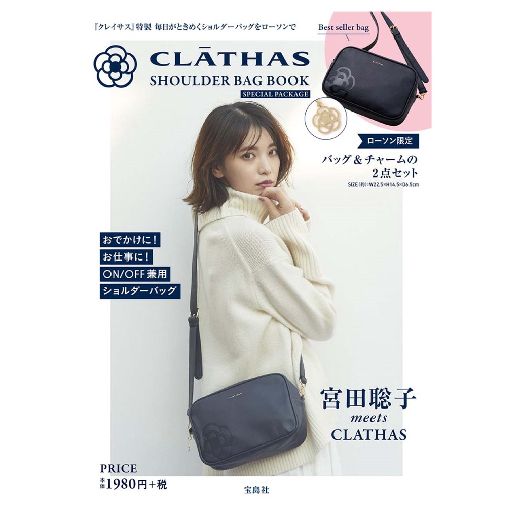 Clathas best sale sling bag