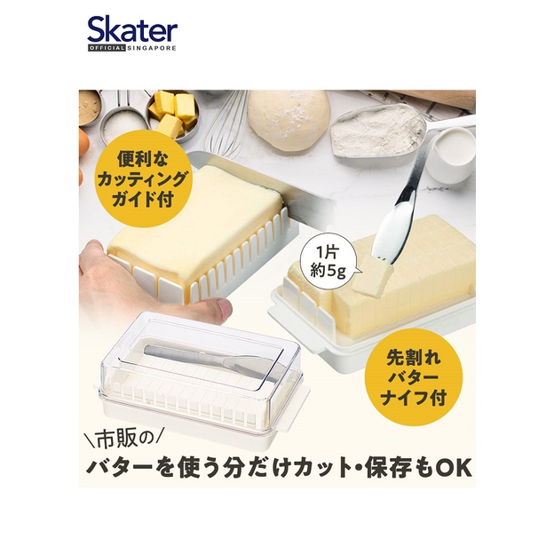 Stainless Butter Cutter Knife Container Case BTG2DX SKATER Japan –