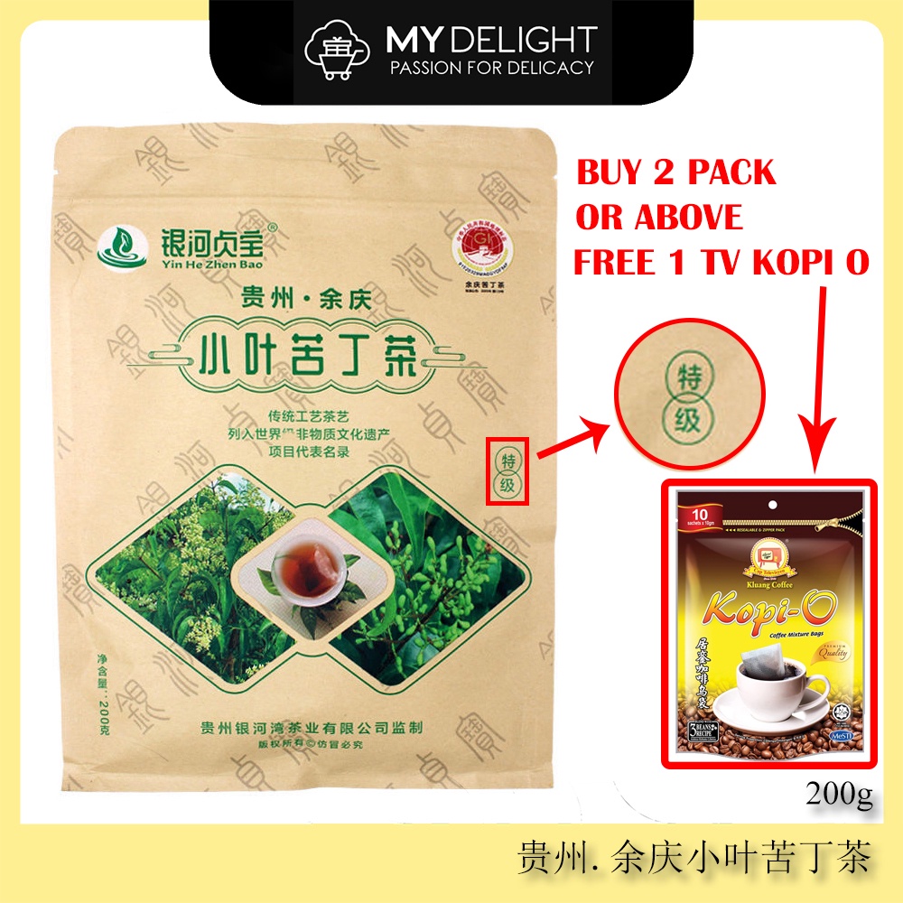 (200G[Tea Bag])Wonder Tea Yu Qing Broadleaf Holly Small Leaf Kuding Tea
