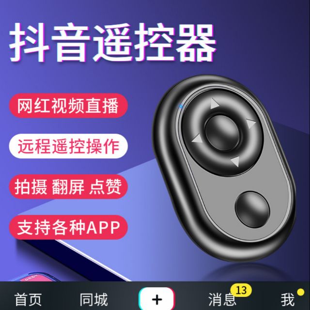 HANDPHONE REMOTE CONTROLLERS ️BLUETOOTH SELFIE EASY SCREEN CONTROL ...
