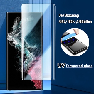 Matte Glass For Samsung Galaxy S23 Ultra Tempered Glass Film For Galaxy S23  Ultra Full Cover UV Screen Protector
