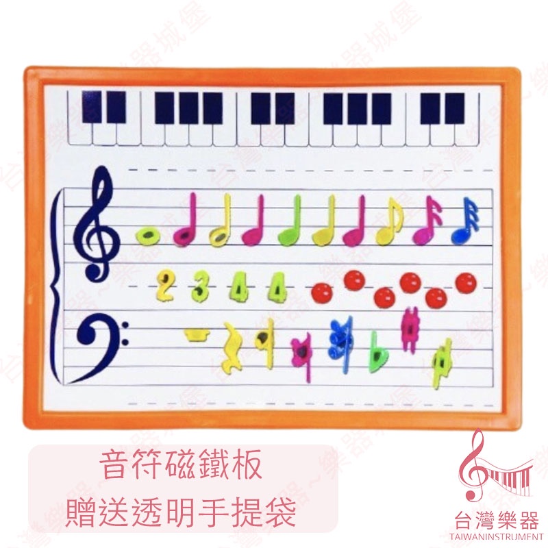 [Taiwan Musical Instruments] Made In Taiwan Notes Magnet Board Doudou ...