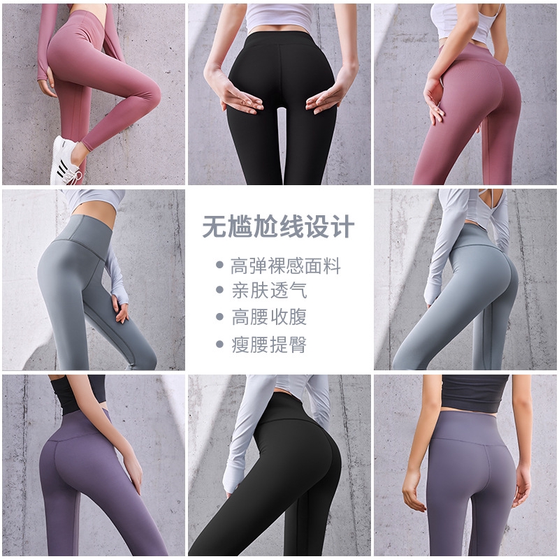 High Waist Push Up Seamless Elastic Tights Yoga Pants Running