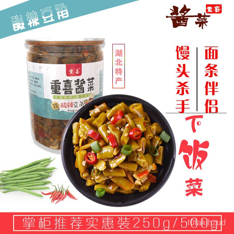 Chongxi Pickled Cowpea Farm-Made Pickles Sour and Spicy Cowpea Pickles ...