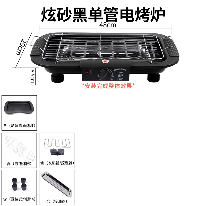 Electric BBQ Grill Household BBQ Grill BBQ Appliances Smokeless