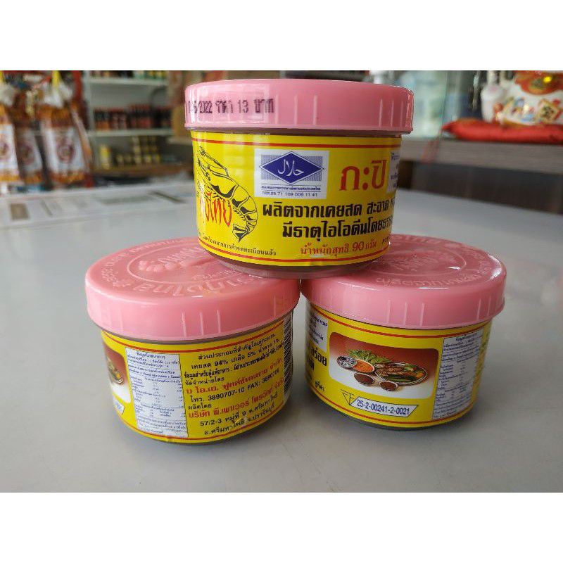 KRUNG THAI SHRIMP PASTE 90GM/BELACAN HALAL(TUDUNG PINK) | Shopee Singapore