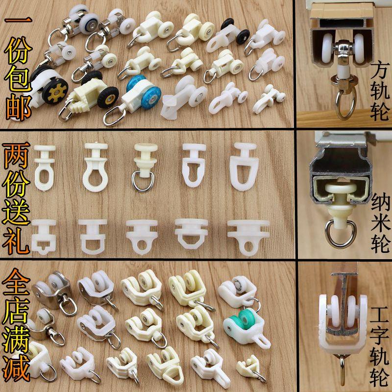 Curtain Buckle Tie Rope Straight Rail Window Roller Pulley Track ...