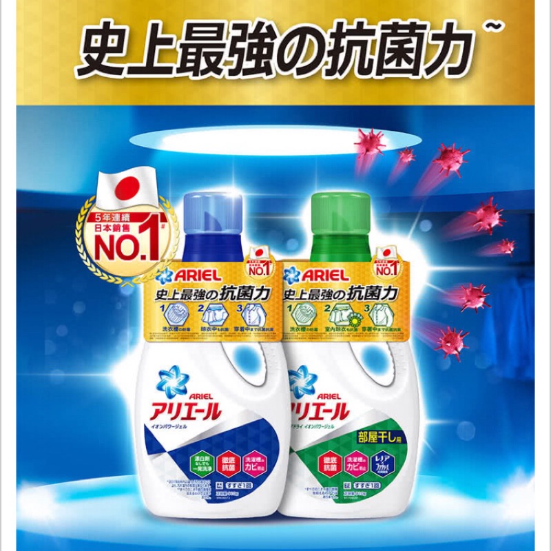 [Japan NO.1 Ariel] Classic Laundry Detergent Refill Pack Ultra