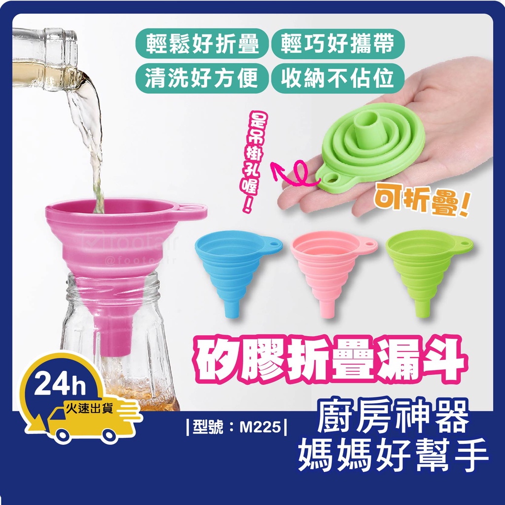 Folding Silicone Small Funnel Funnel/Folding Mini Telescopic Funnel ...