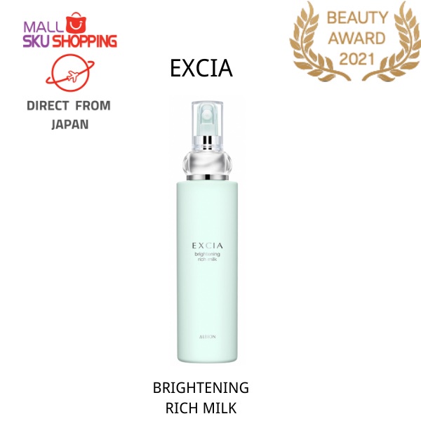 乳液・ミルク ALBION EXCIA Extra Rich Milk 200ml BRIGHTENING EXTRA