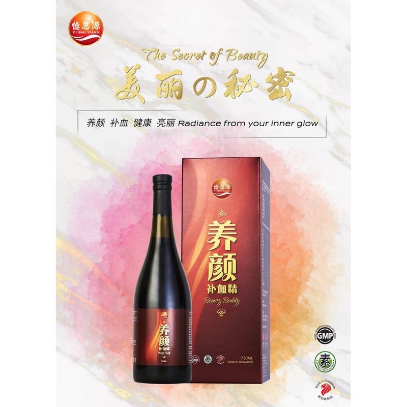 【养颜补血精】Beauty Buddy Beauty Color Blood Filling